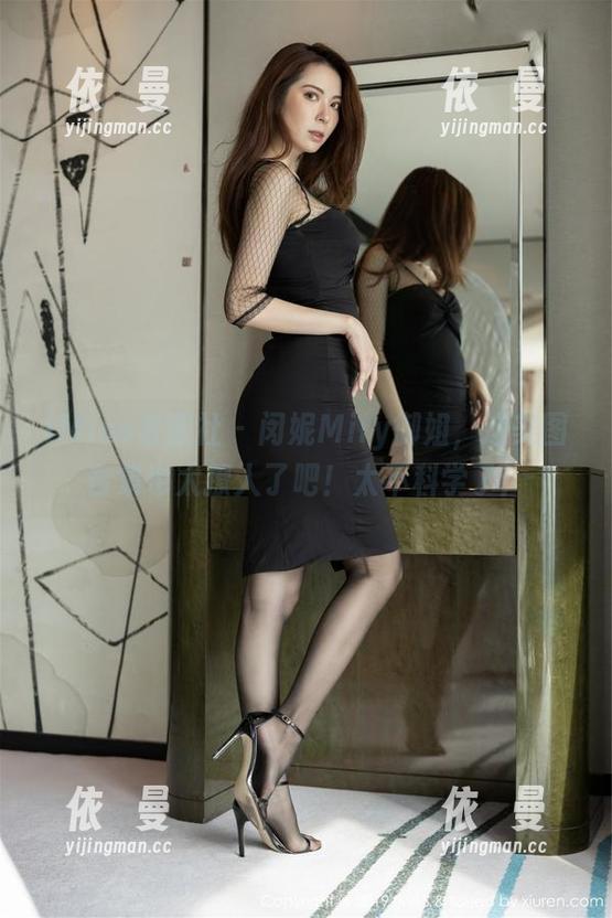 IMiss爱蜜社 - 闵妮Mily御姐，这美图合集也太撩人了吧！太不科学了！