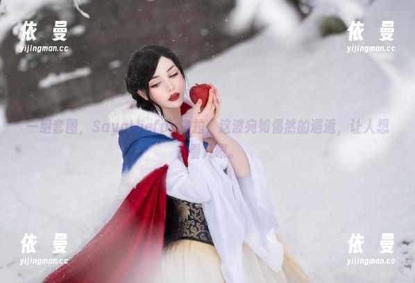 一组套图，Sayathefox洛拉，这波宛如偶然的邂逅，让人想多看几眼。