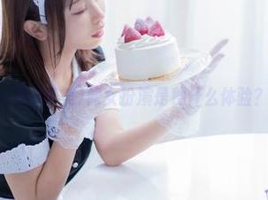 原图直击！いくみ(育美)修女扮演是种什么体验？图包里更多！