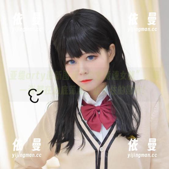 亚缇arty最新图册“企业竞速女郎”，每一张都在心底荡漾，止不住的期待！