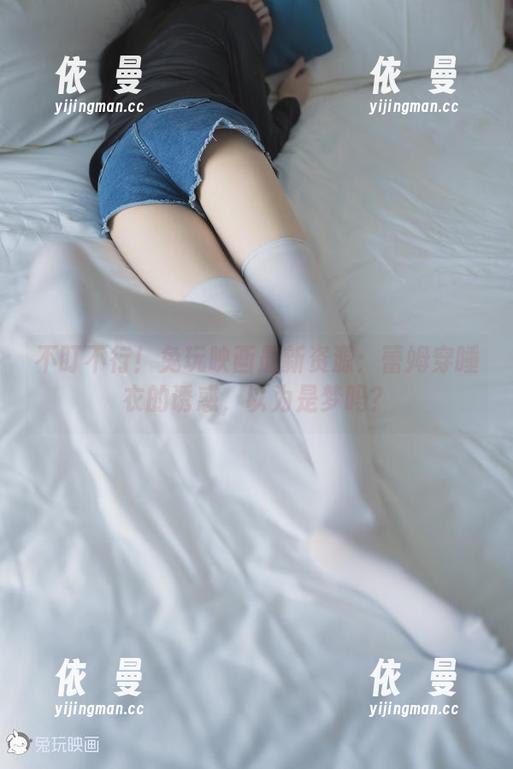 不盯不行！兔玩映画最新资源：蕾姆穿睡衣的诱惑，以为是梦吗？