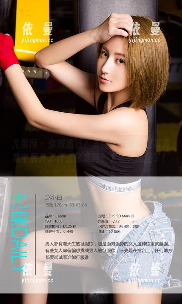 尤果网 - 你知道吗？美替在最新高清写真集中展开了什么秘笈吗？太让人抓狂了！