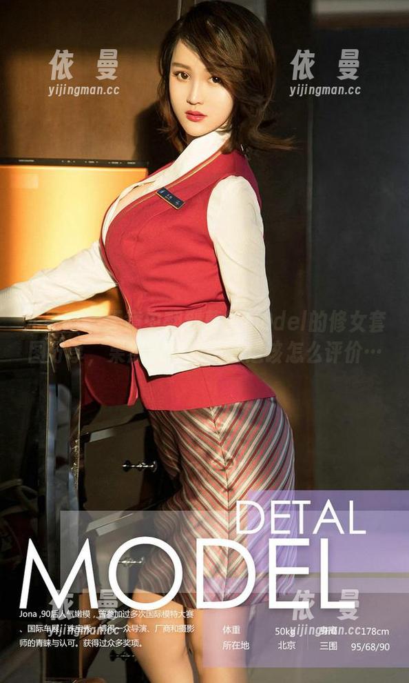 尤果网-葛征model 尤果网 - 无意中翻到葛征model的修女套图分享,果然看得我不知道该怎么评价…