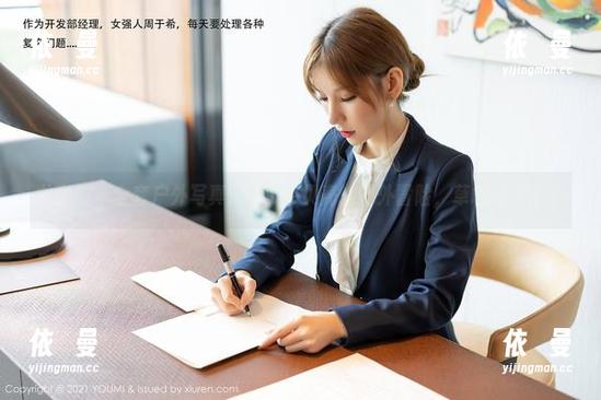 尤蜜荟 - 全套户外写真：little贝壳的野外冒险，草地也会妒忌