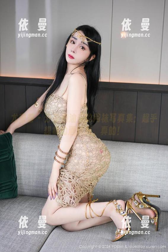 尤蜜荟-奶油米 尤蜜荟 - 分享奶油米的网袜写真集:超乎想象的洒脱感,真的!