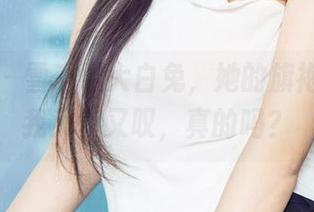 爱尤物 - 雪千寻大白兔，她的旗袍写真让我又惊又叹，真的吗？