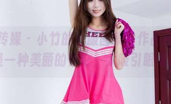 物恋传媒 - 小竹的礼服图集，作品展现的是一种美丽的悖论，太吸引眼球了