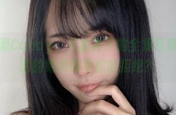 糖果果Candy，八重神子的全集写真，怼脸的绝美瞬间你能拒绝？