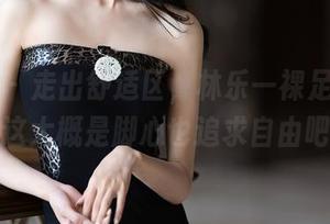 语画界 - 走出舒适区，林乐一裸足作品集：这大概是脚心也追求自由吧？